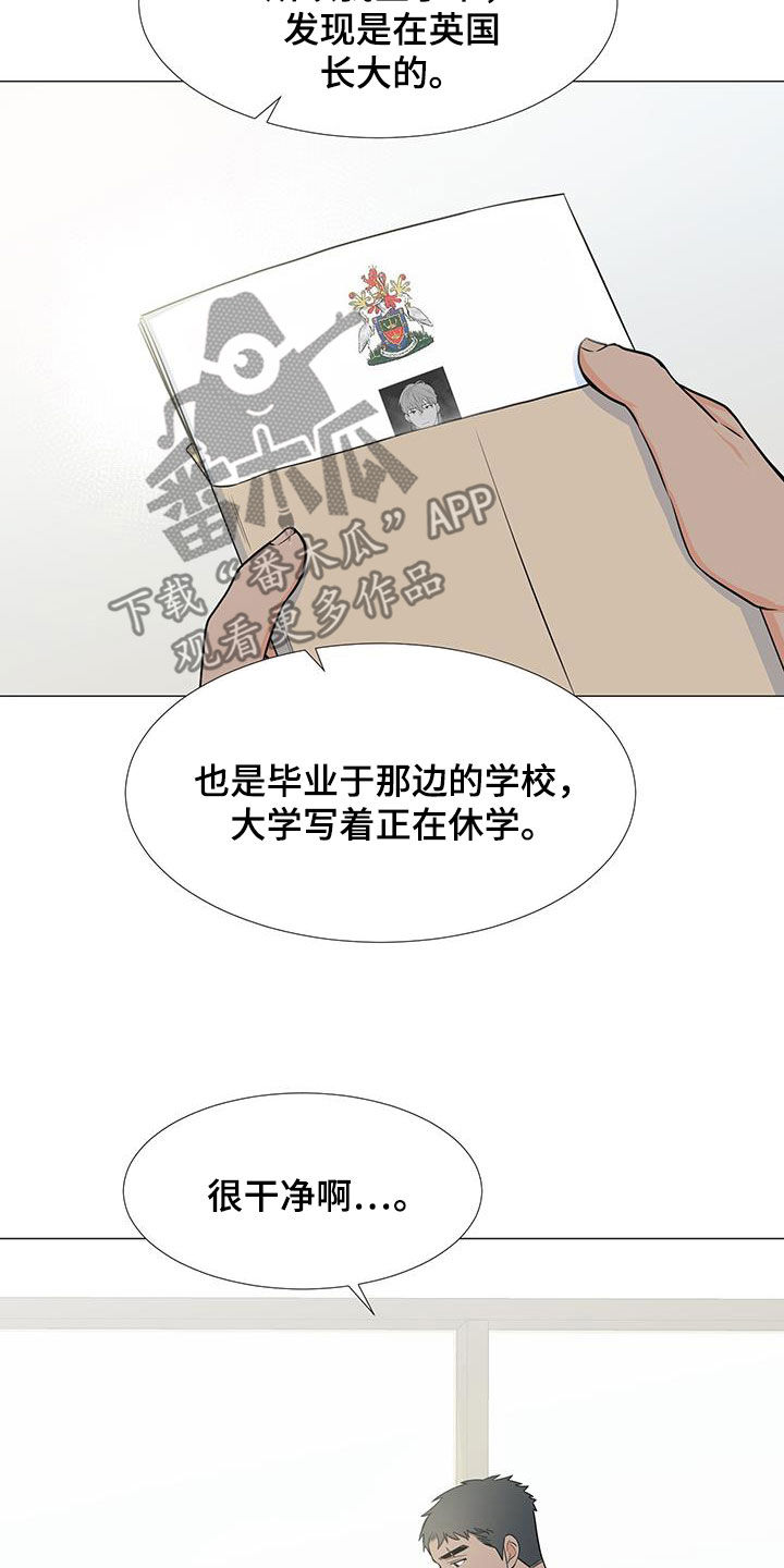 《重要人物》漫画最新章节第54章：调查结果免费下拉式在线观看章节第【9】张图片