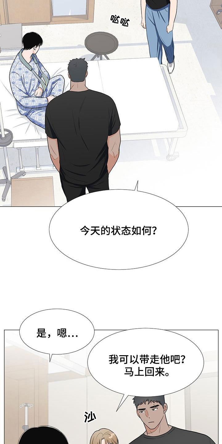 《重要人物》漫画最新章节第54章：调查结果免费下拉式在线观看章节第【12】张图片