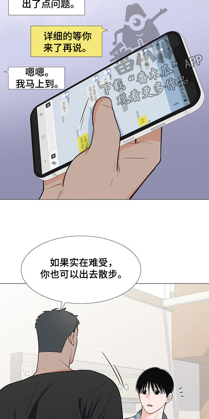 《重要人物》漫画最新章节第54章：调查结果免费下拉式在线观看章节第【15】张图片