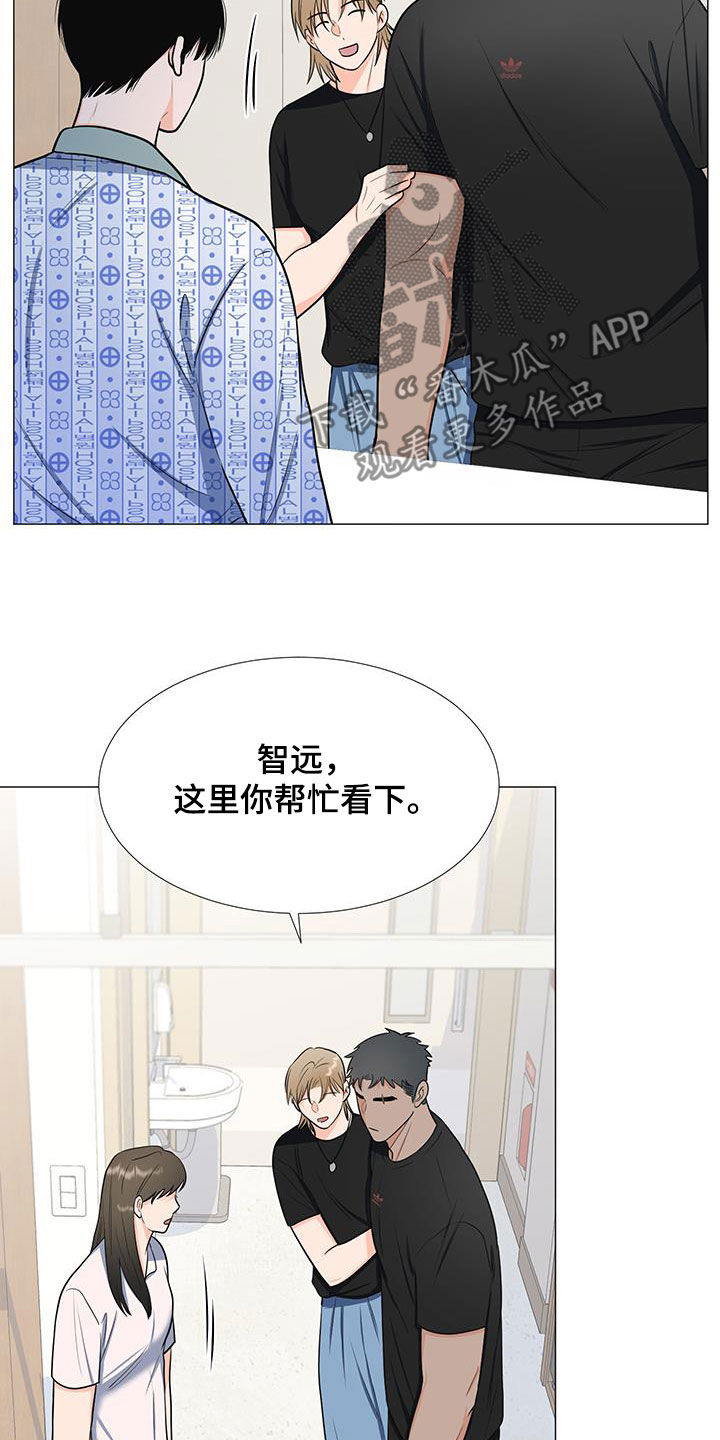 《重要人物》漫画最新章节第54章：调查结果免费下拉式在线观看章节第【11】张图片