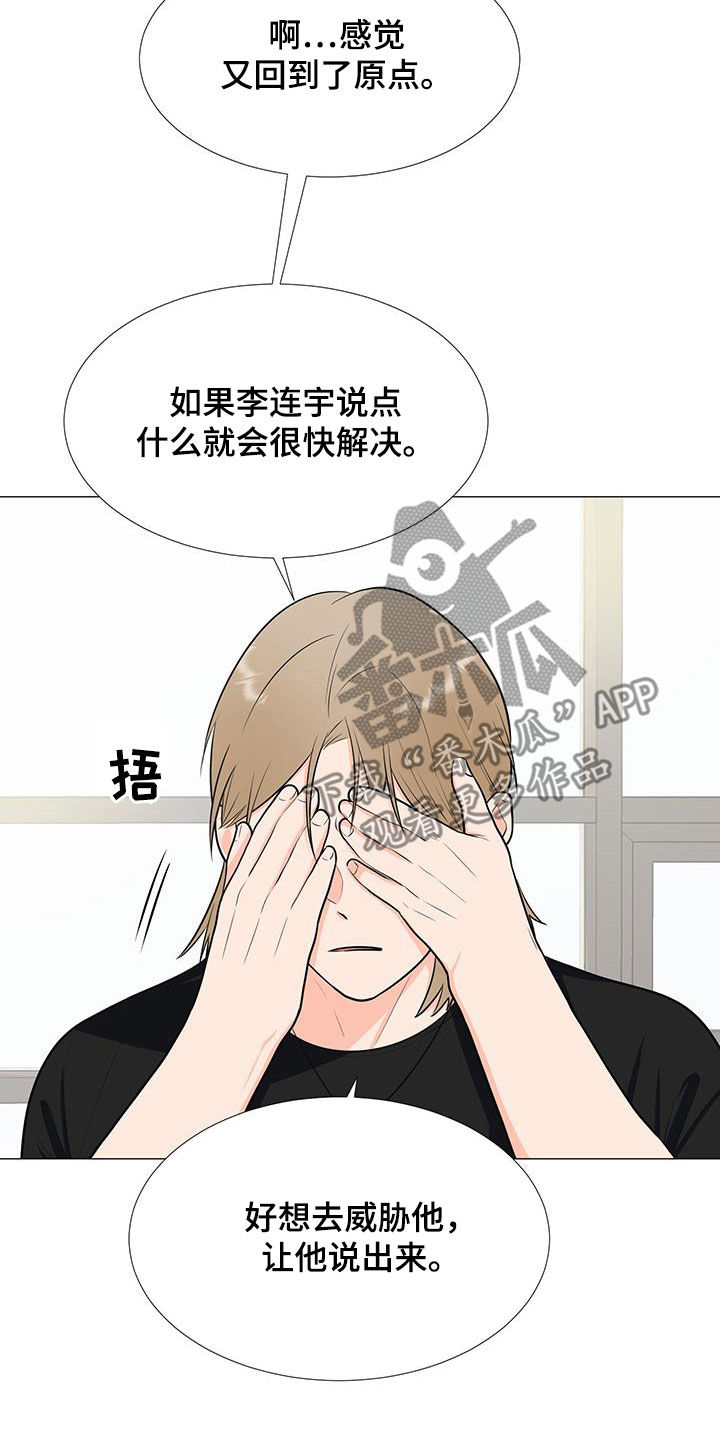 《重要人物》漫画最新章节第54章：调查结果免费下拉式在线观看章节第【3】张图片