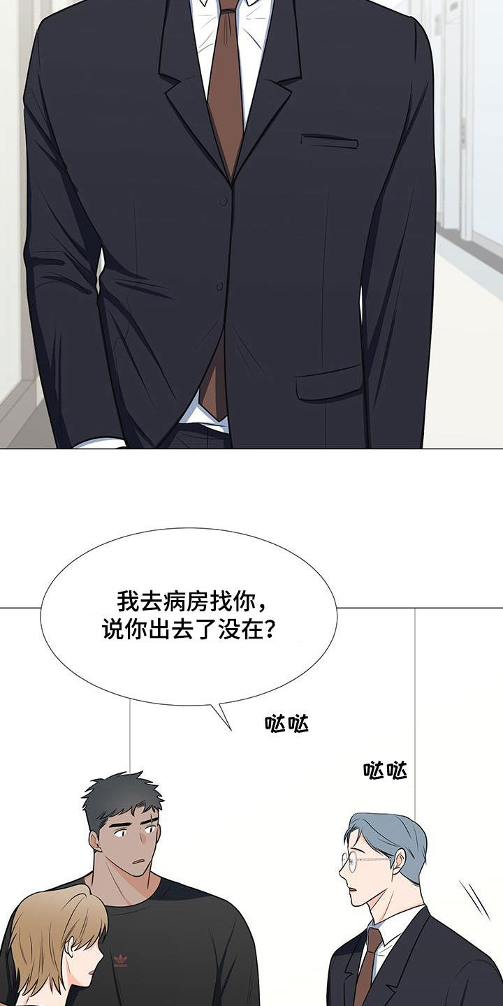 《重要人物》漫画最新章节第55章：临时队长免费下拉式在线观看章节第【10】张图片