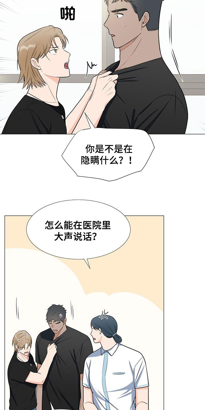 《重要人物》漫画最新章节第55章：临时队长免费下拉式在线观看章节第【15】张图片