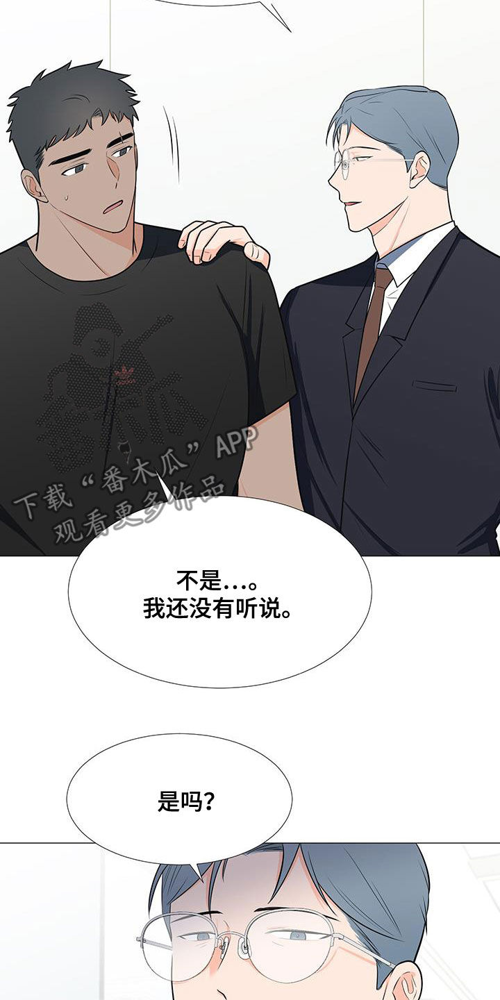 《重要人物》漫画最新章节第55章：临时队长免费下拉式在线观看章节第【6】张图片