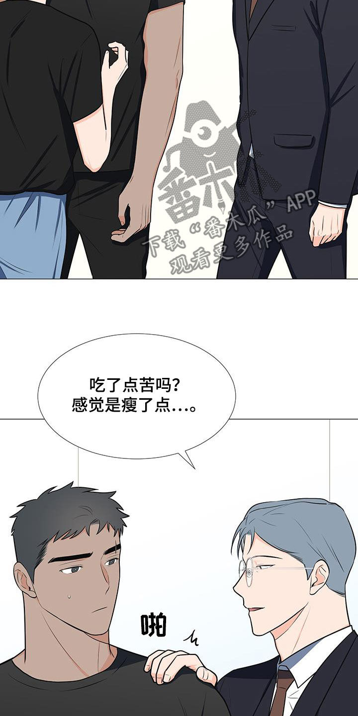 《重要人物》漫画最新章节第55章：临时队长免费下拉式在线观看章节第【9】张图片