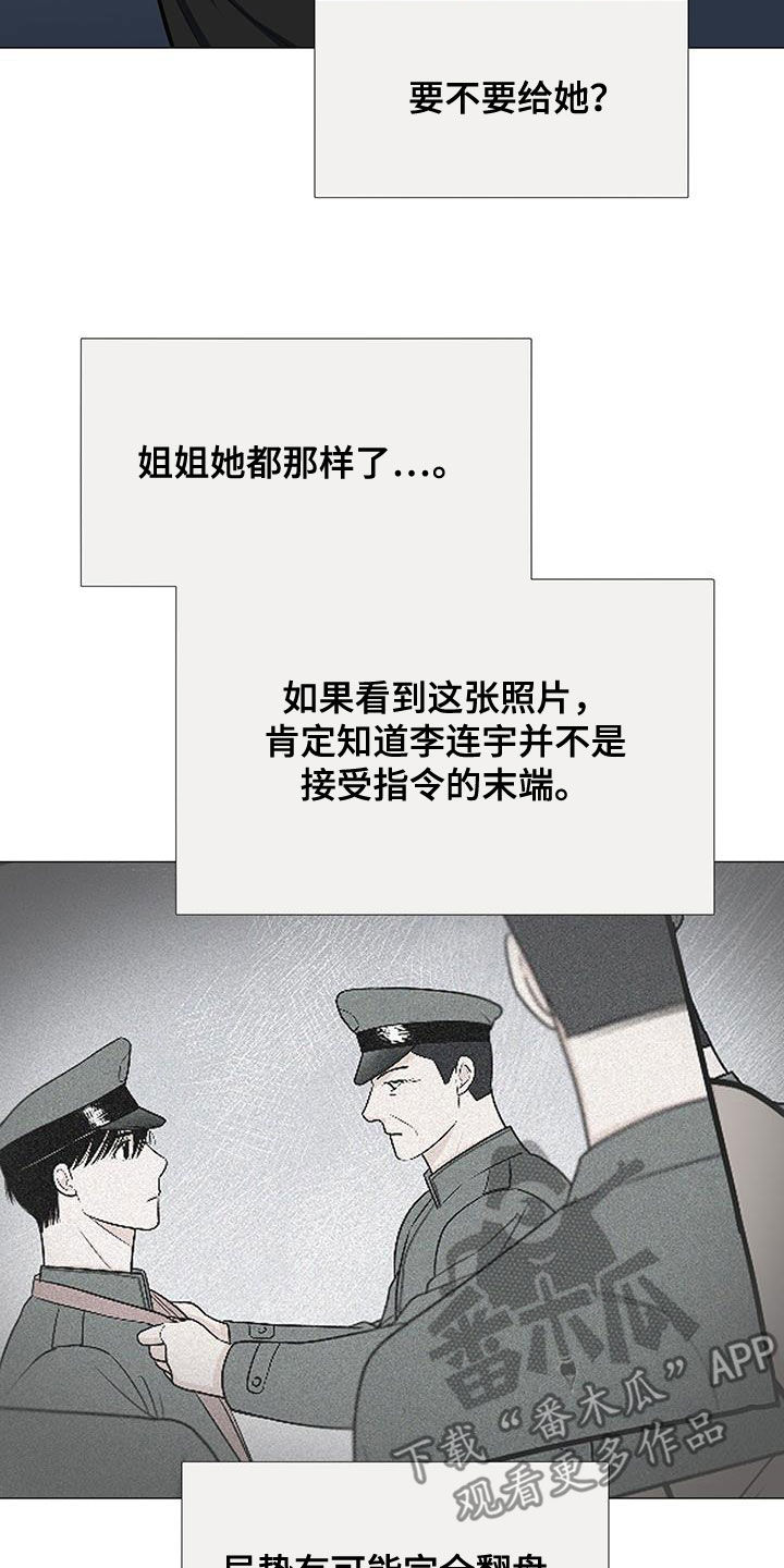 《重要人物》漫画最新章节第55章：临时队长免费下拉式在线观看章节第【22】张图片