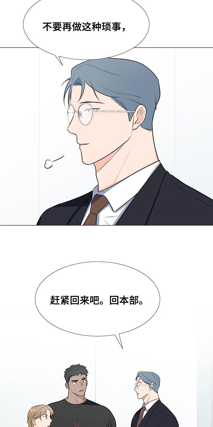 《重要人物》漫画最新章节第55章：临时队长免费下拉式在线观看章节第【2】张图片