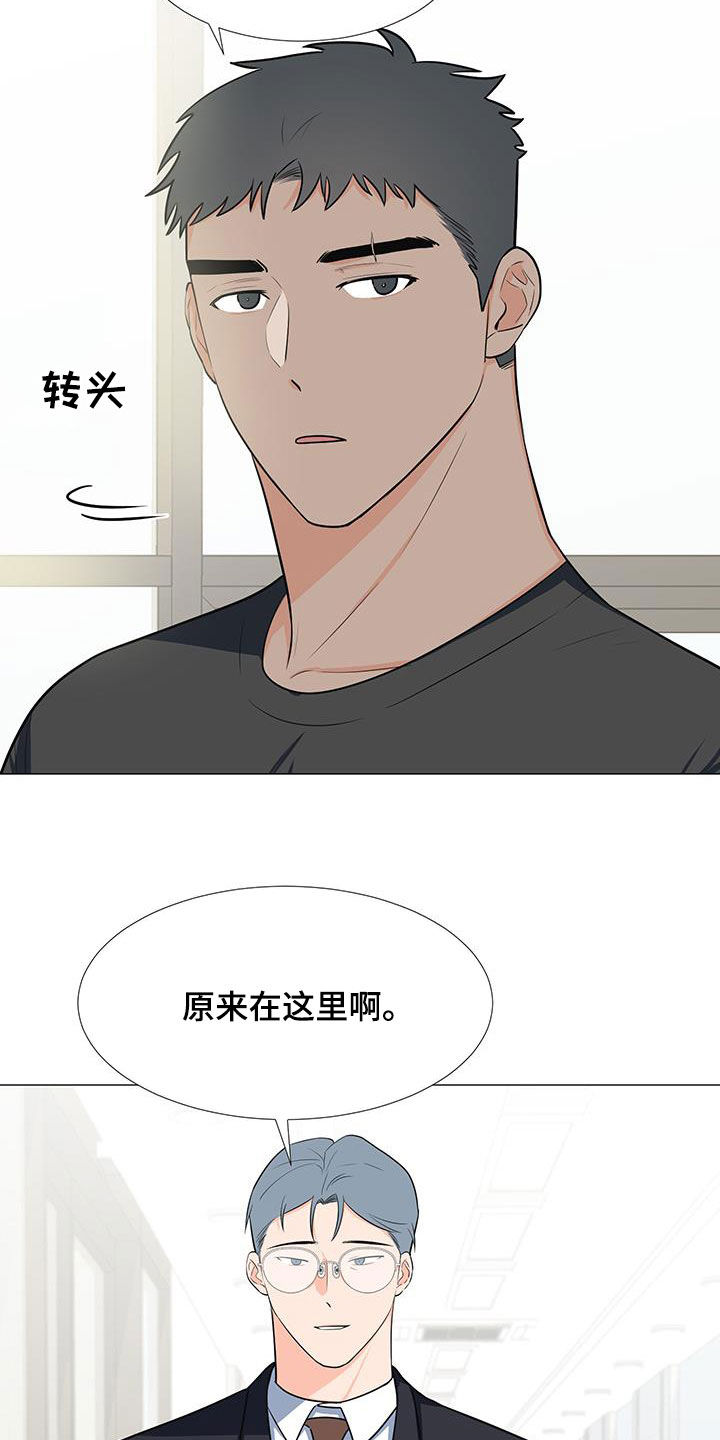 《重要人物》漫画最新章节第55章：临时队长免费下拉式在线观看章节第【11】张图片