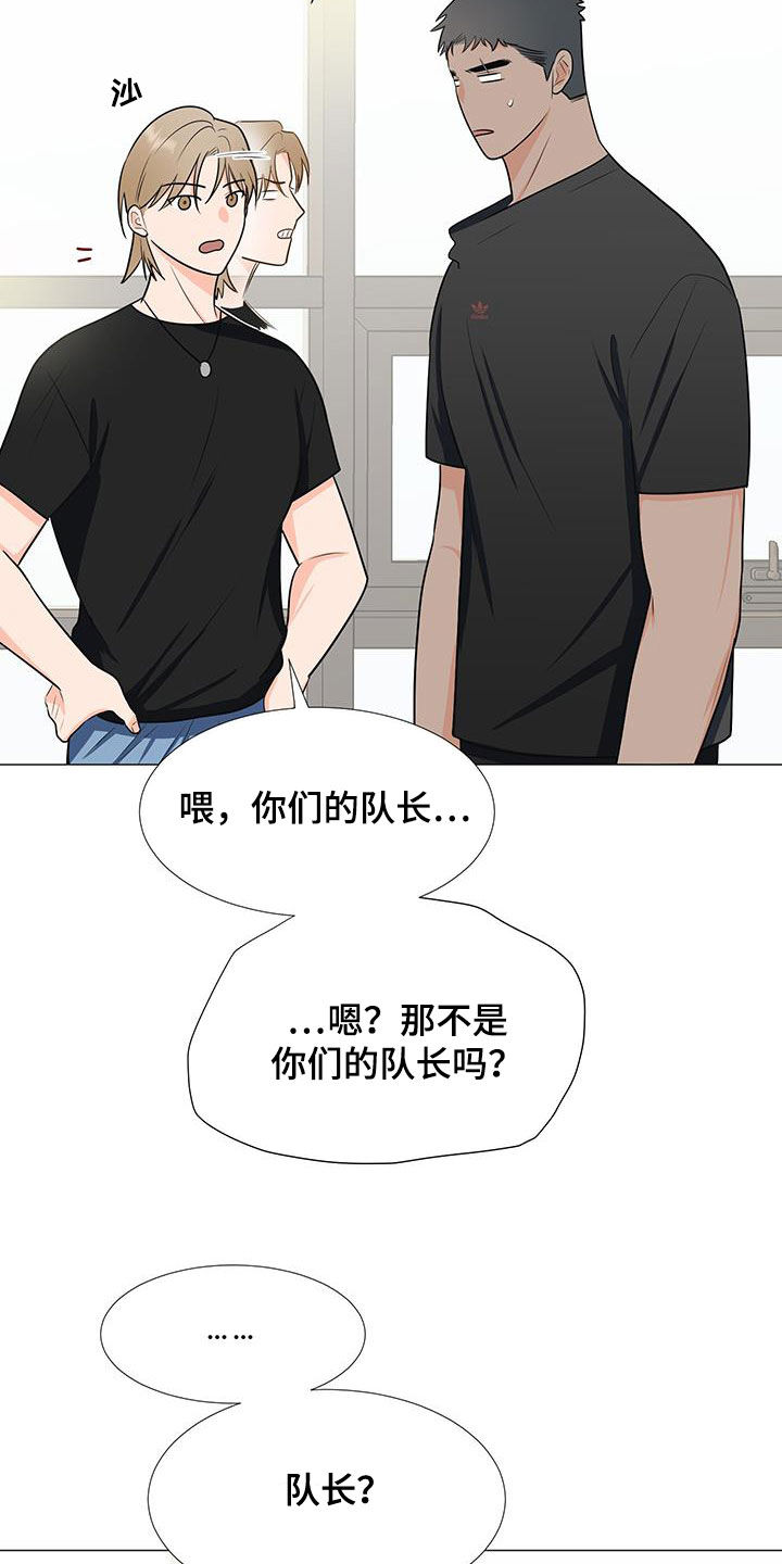 《重要人物》漫画最新章节第55章：临时队长免费下拉式在线观看章节第【12】张图片