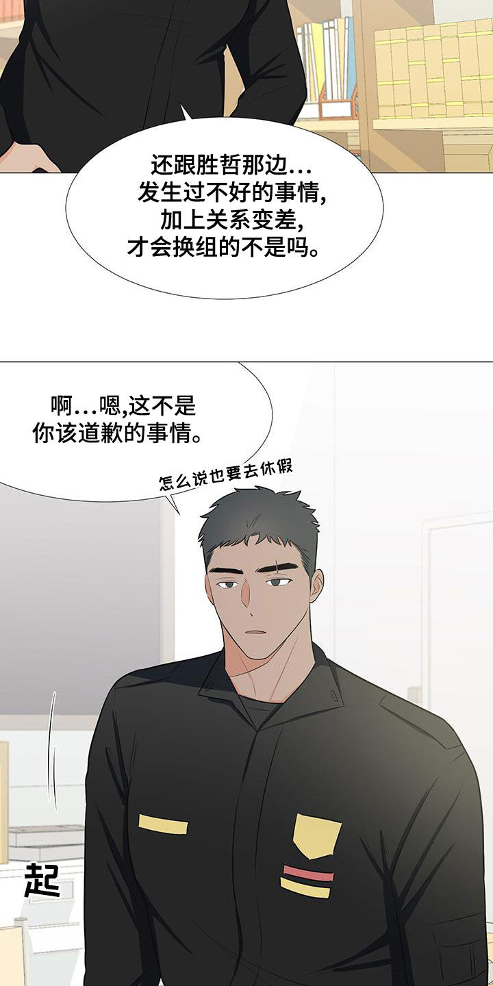 《重要人物》漫画最新章节第60章：安顿免费下拉式在线观看章节第【19】张图片