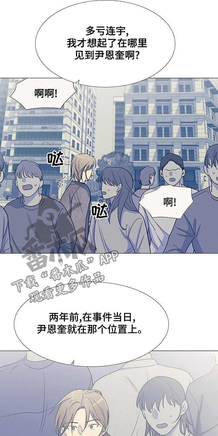 《重要人物》漫画最新章节第60章：安顿免费下拉式在线观看章节第【10】张图片