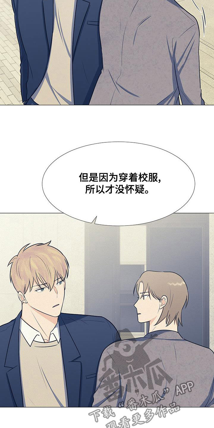 《重要人物》漫画最新章节第60章：安顿免费下拉式在线观看章节第【8】张图片