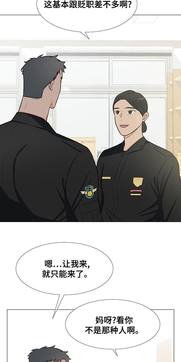 《重要人物》漫画最新章节第60章：安顿免费下拉式在线观看章节第【22】张图片