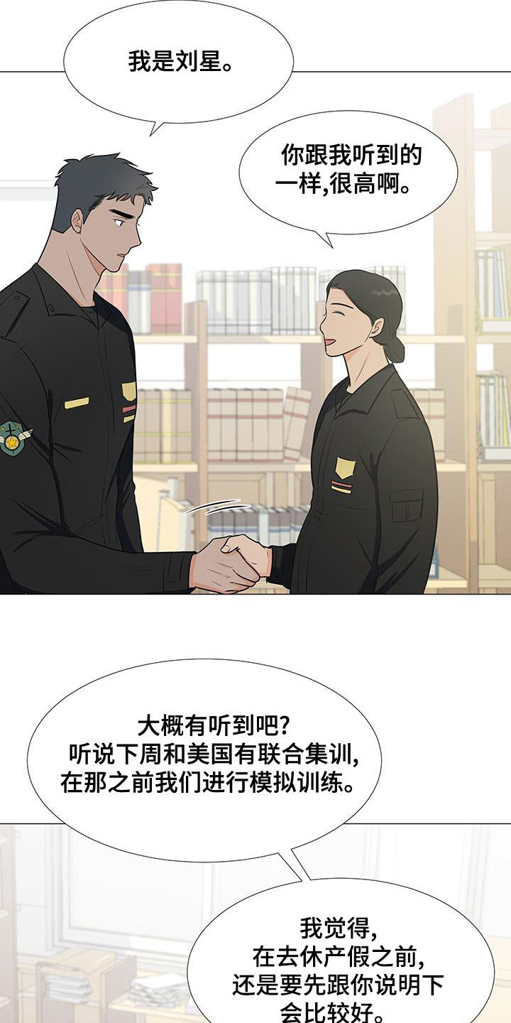 《重要人物》漫画最新章节第60章：安顿免费下拉式在线观看章节第【24】张图片