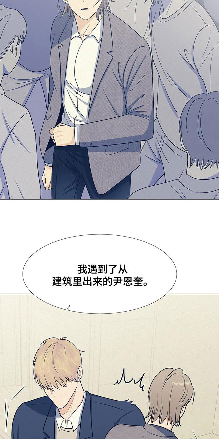 《重要人物》漫画最新章节第60章：安顿免费下拉式在线观看章节第【9】张图片