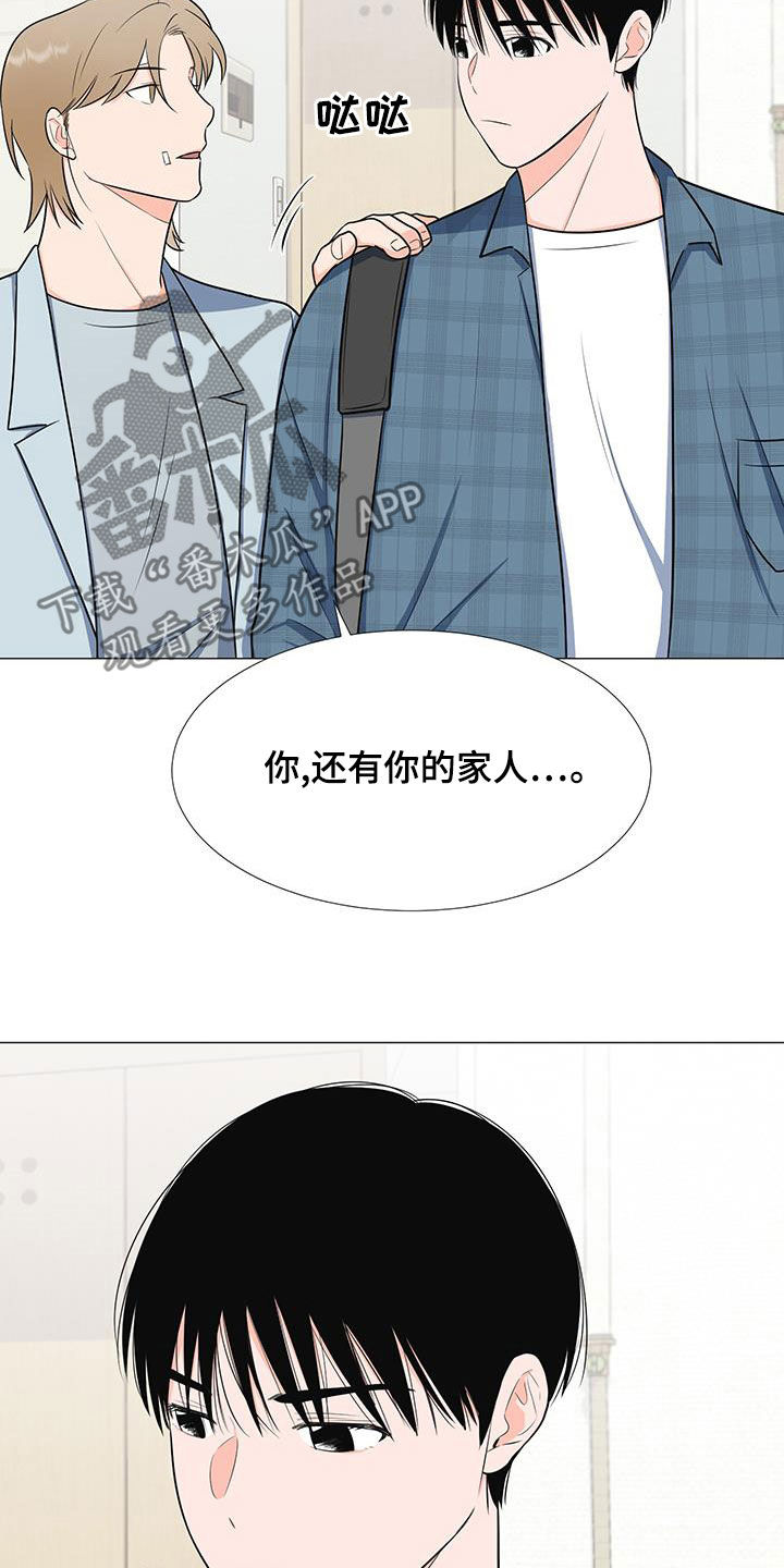 《重要人物》漫画最新章节第60章：安顿免费下拉式在线观看章节第【5】张图片