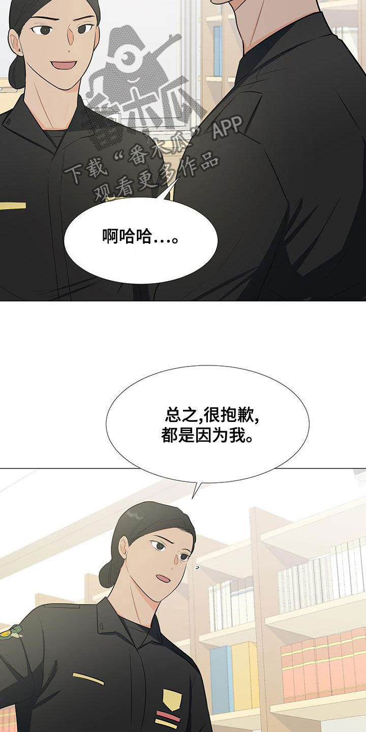 《重要人物》漫画最新章节第60章：安顿免费下拉式在线观看章节第【20】张图片