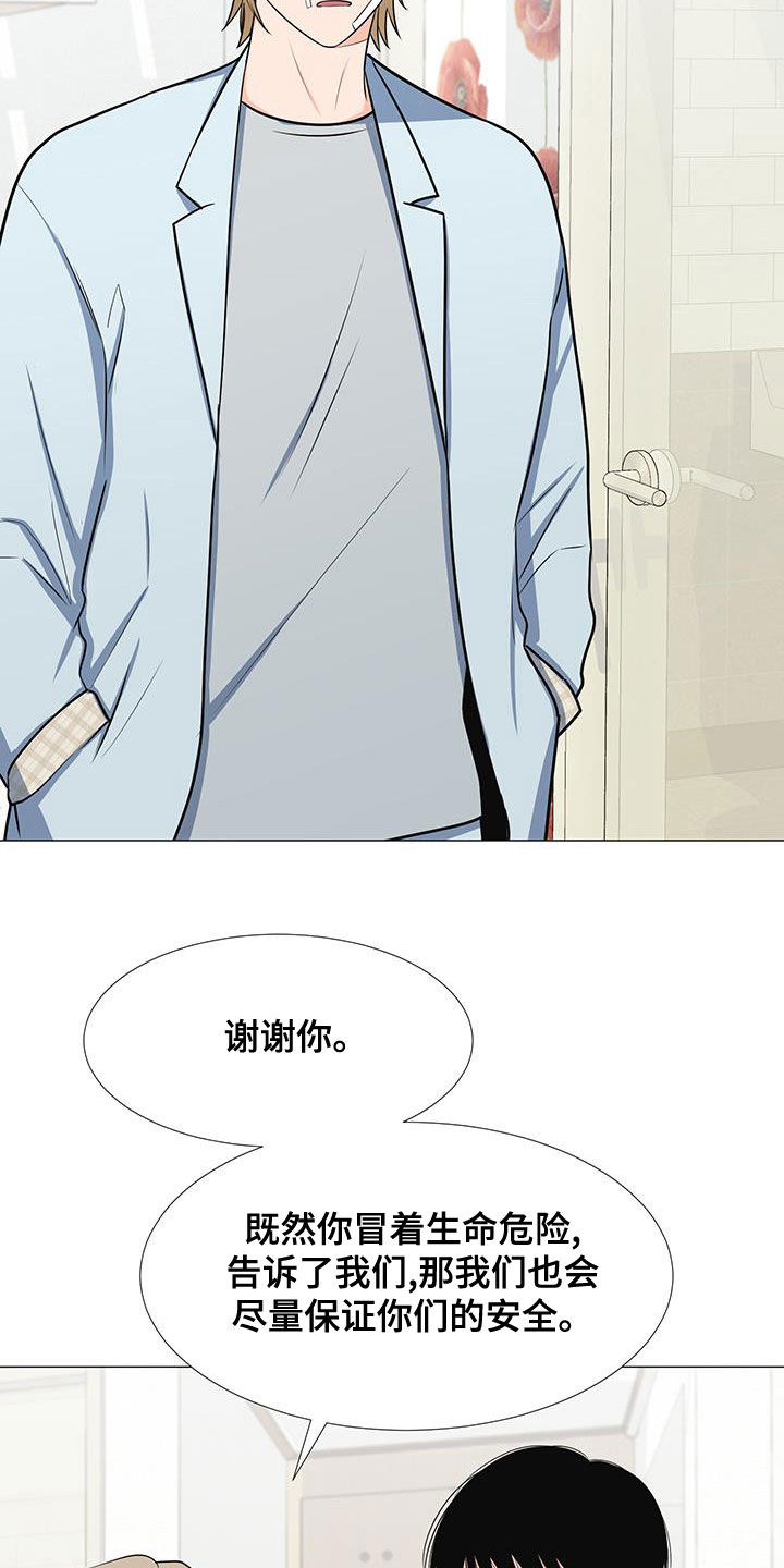 《重要人物》漫画最新章节第60章：安顿免费下拉式在线观看章节第【6】张图片