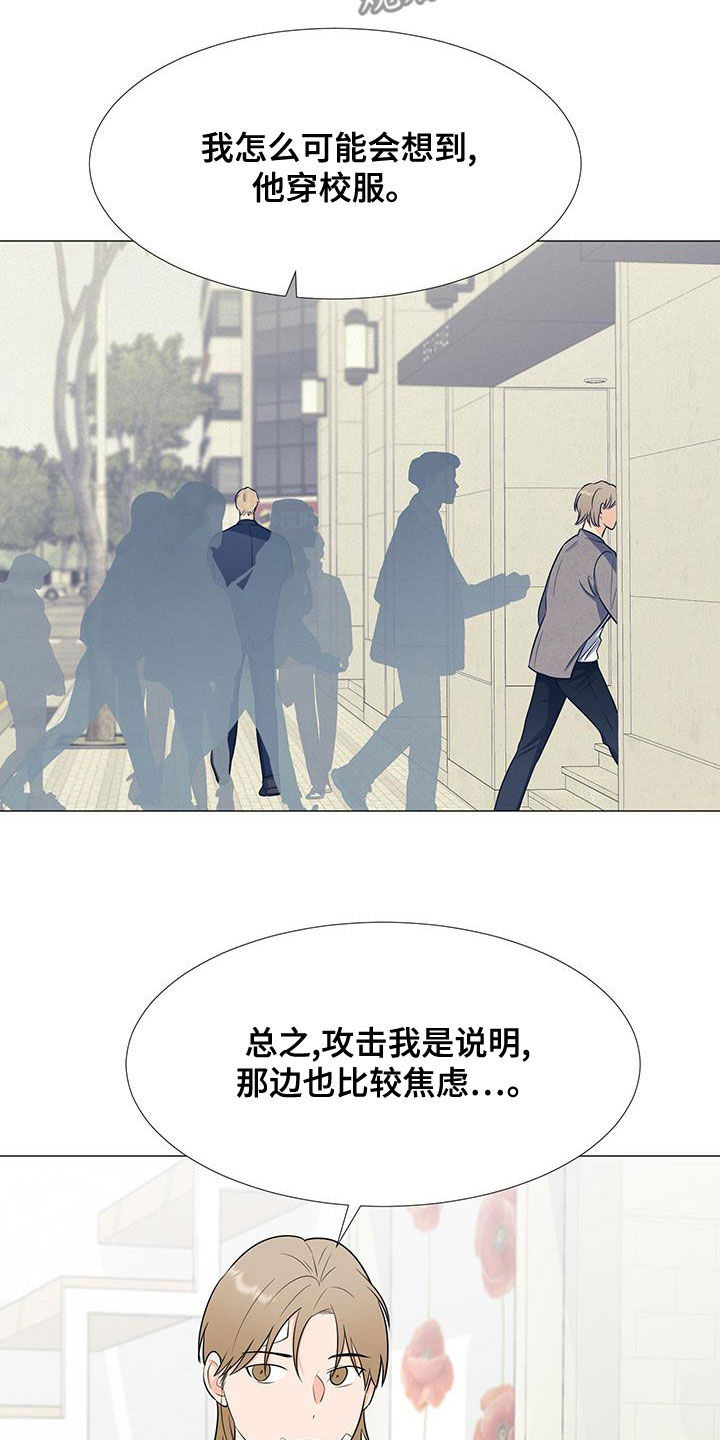 《重要人物》漫画最新章节第60章：安顿免费下拉式在线观看章节第【7】张图片