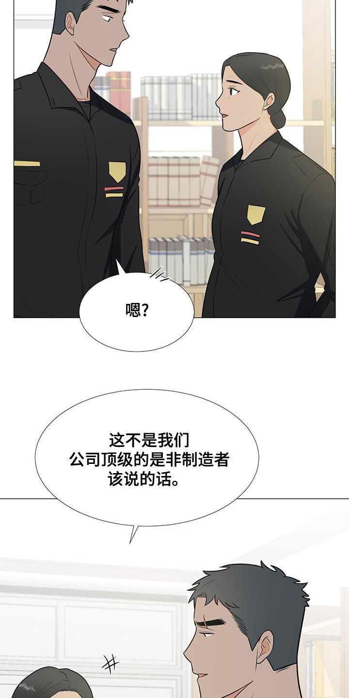 《重要人物》漫画最新章节第60章：安顿免费下拉式在线观看章节第【21】张图片