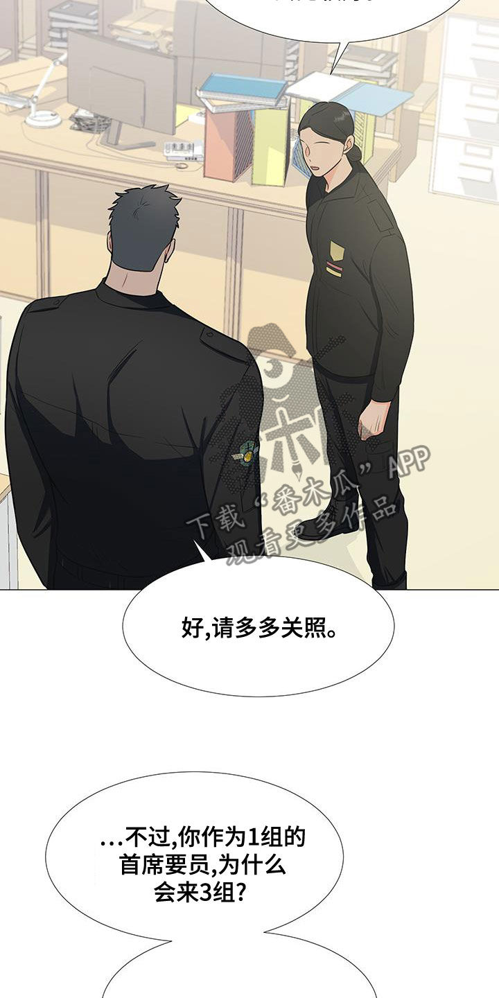 《重要人物》漫画最新章节第60章：安顿免费下拉式在线观看章节第【23】张图片