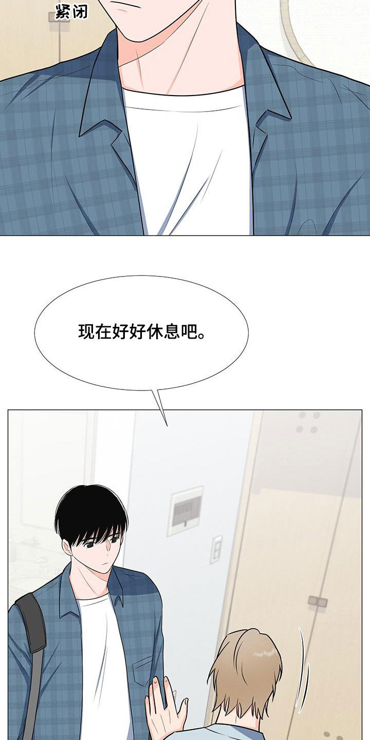 《重要人物》漫画最新章节第60章：安顿免费下拉式在线观看章节第【4】张图片