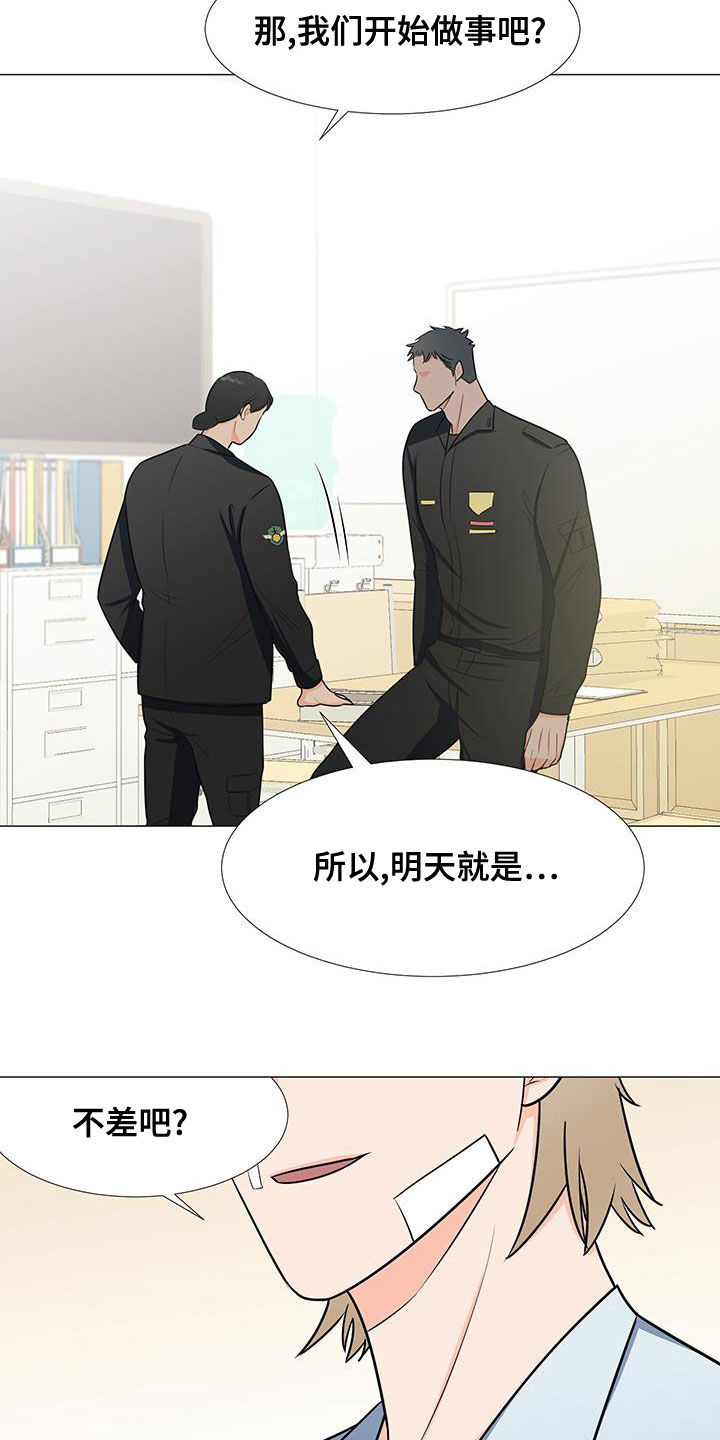 《重要人物》漫画最新章节第60章：安顿免费下拉式在线观看章节第【17】张图片