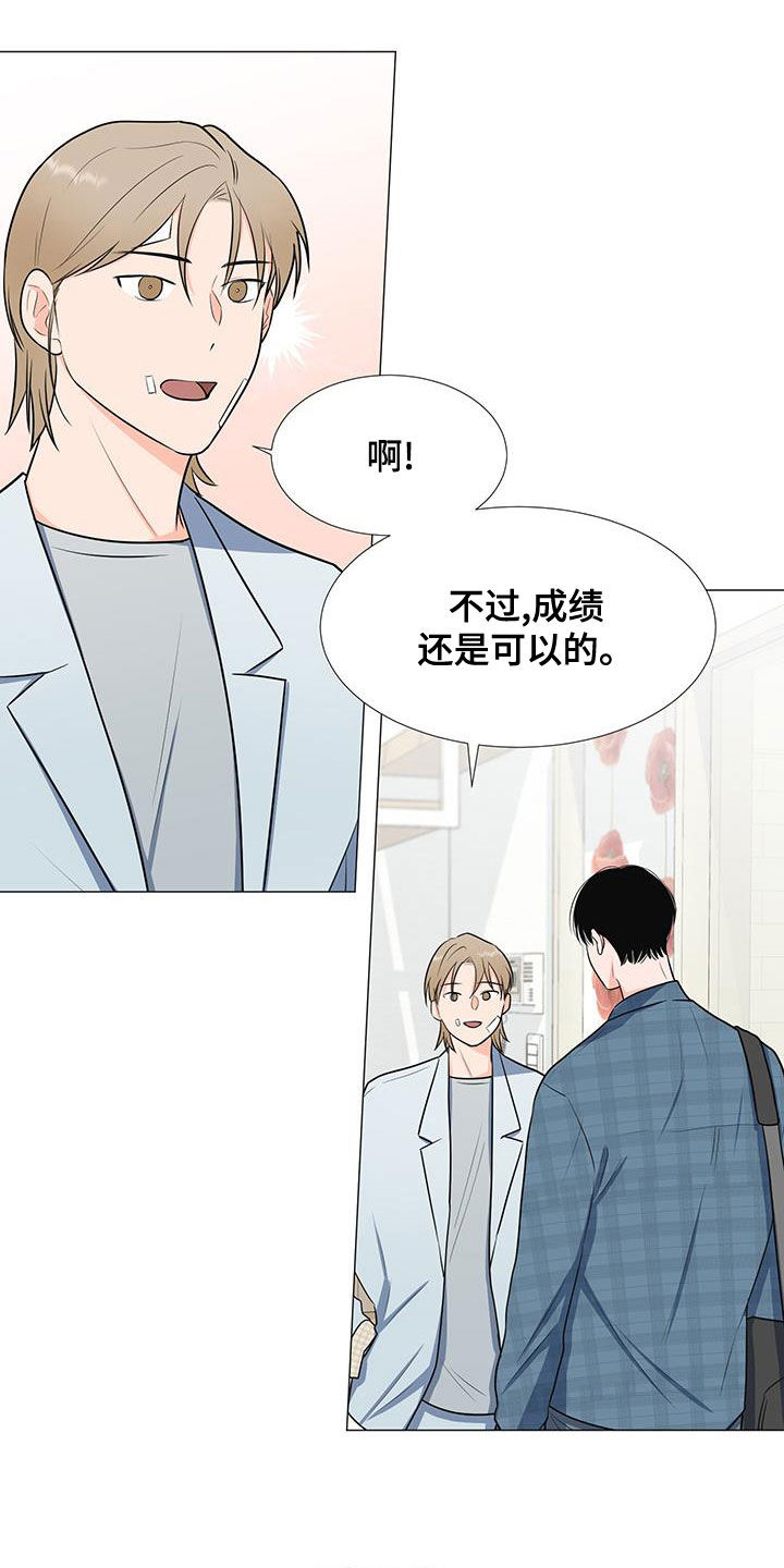 《重要人物》漫画最新章节第60章：安顿免费下拉式在线观看章节第【11】张图片