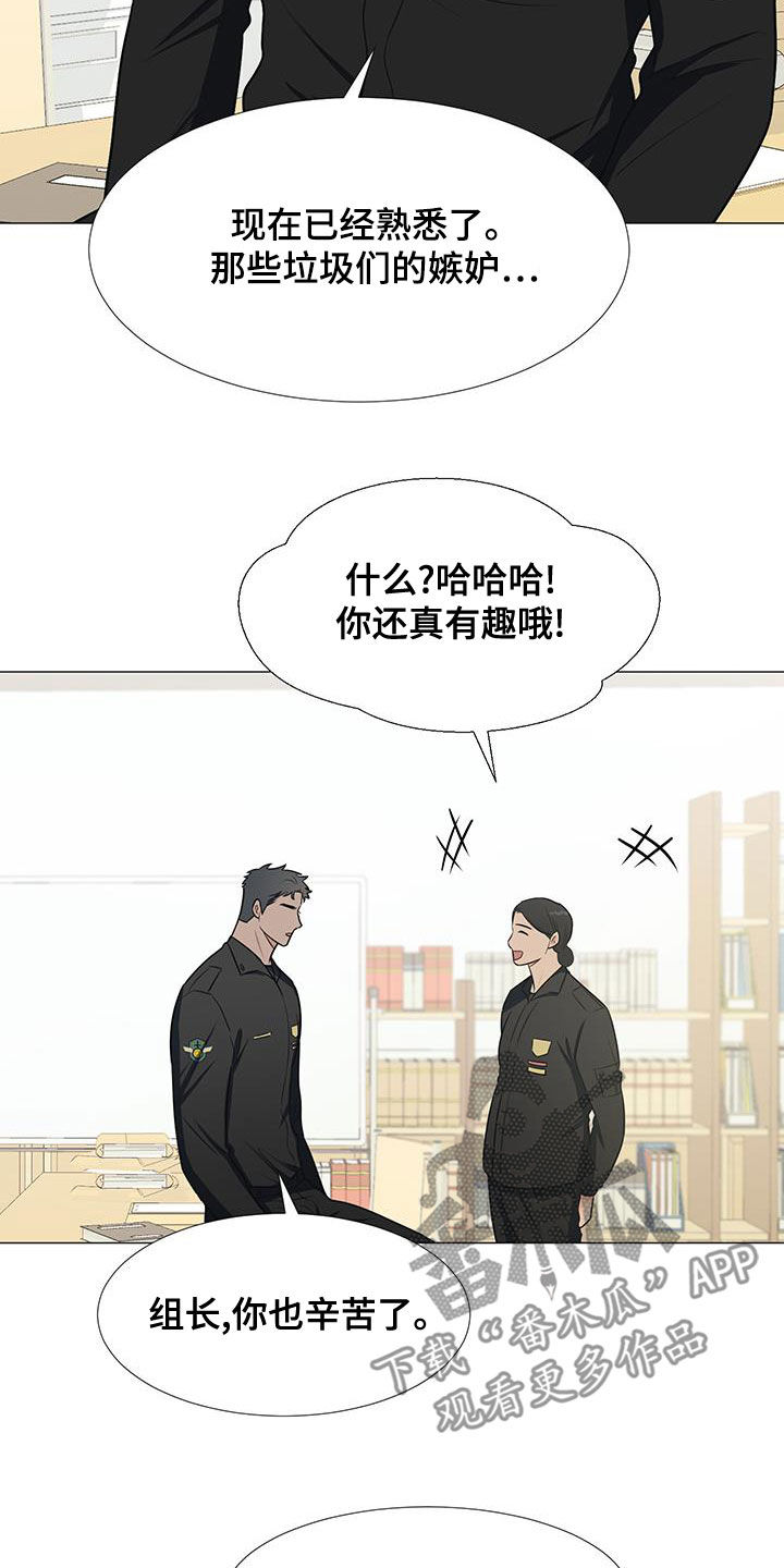 《重要人物》漫画最新章节第60章：安顿免费下拉式在线观看章节第【18】张图片