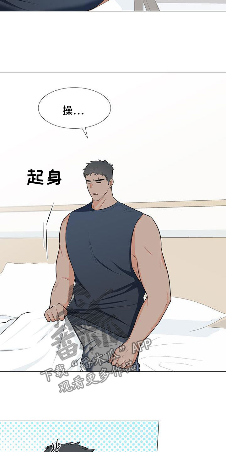 《重要人物》漫画最新章节第61章：胡思乱想免费下拉式在线观看章节第【9】张图片