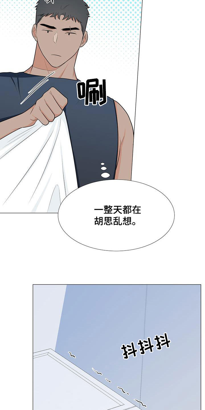 《重要人物》漫画最新章节第61章：胡思乱想免费下拉式在线观看章节第【8】张图片