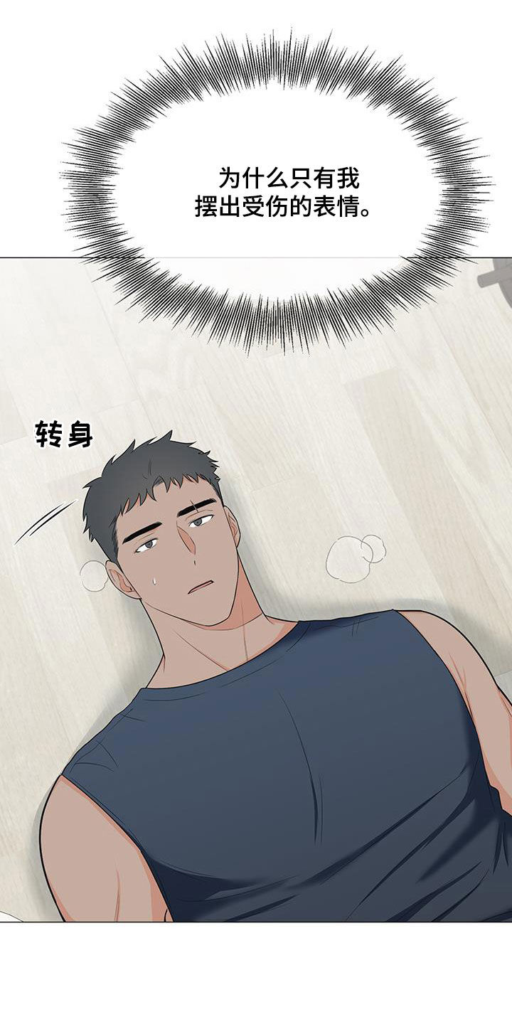 《重要人物》漫画最新章节第61章：胡思乱想免费下拉式在线观看章节第【4】张图片