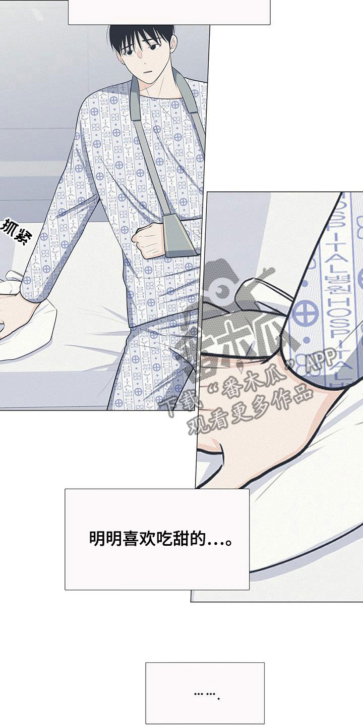 《重要人物》漫画最新章节第61章：胡思乱想免费下拉式在线观看章节第【17】张图片