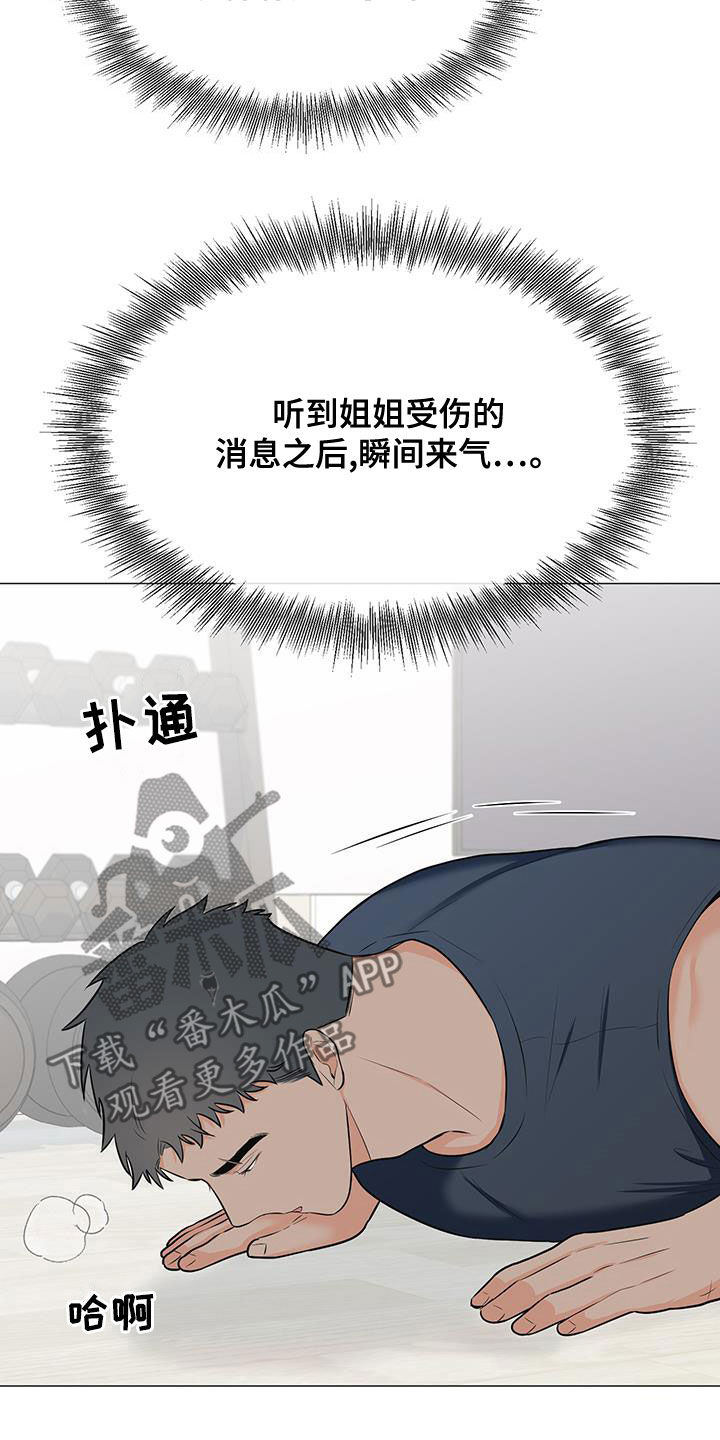 《重要人物》漫画最新章节第61章：胡思乱想免费下拉式在线观看章节第【5】张图片