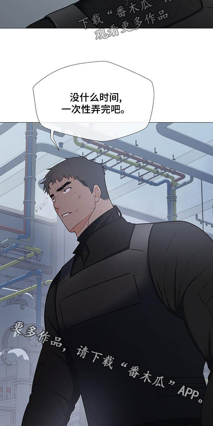 《重要人物》漫画最新章节第63章：孤立免费下拉式在线观看章节第【2】张图片