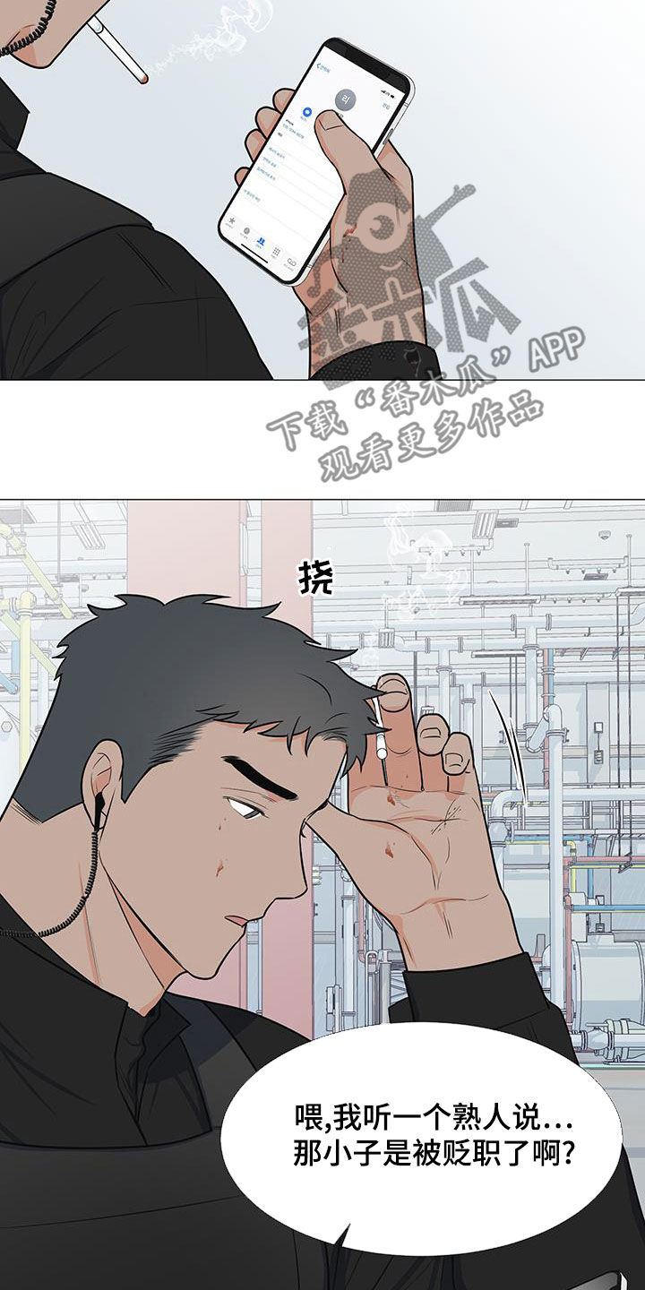 《重要人物》漫画最新章节第63章：孤立免费下拉式在线观看章节第【16】张图片