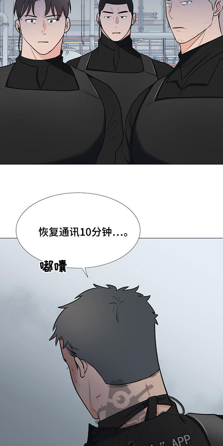 《重要人物》漫画最新章节第63章：孤立免费下拉式在线观看章节第【3】张图片