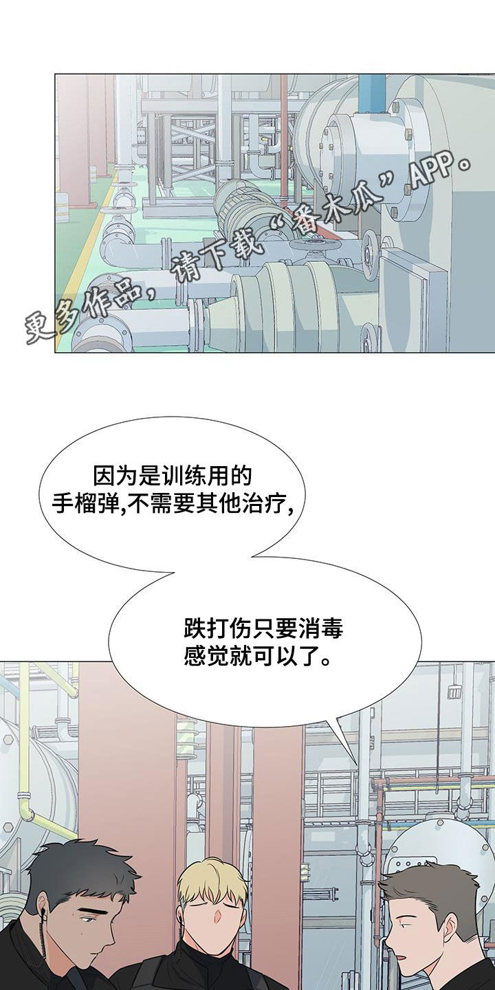 《重要人物》漫画最新章节第63章：孤立免费下拉式在线观看章节第【25】张图片