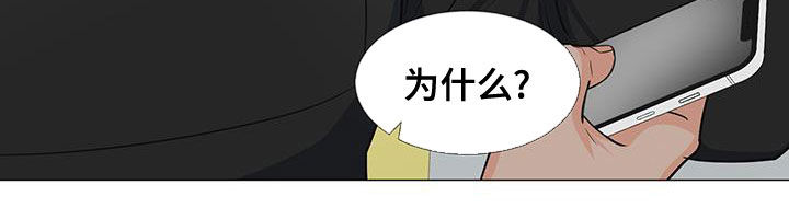 《重要人物》漫画最新章节第63章：孤立免费下拉式在线观看章节第【15】张图片