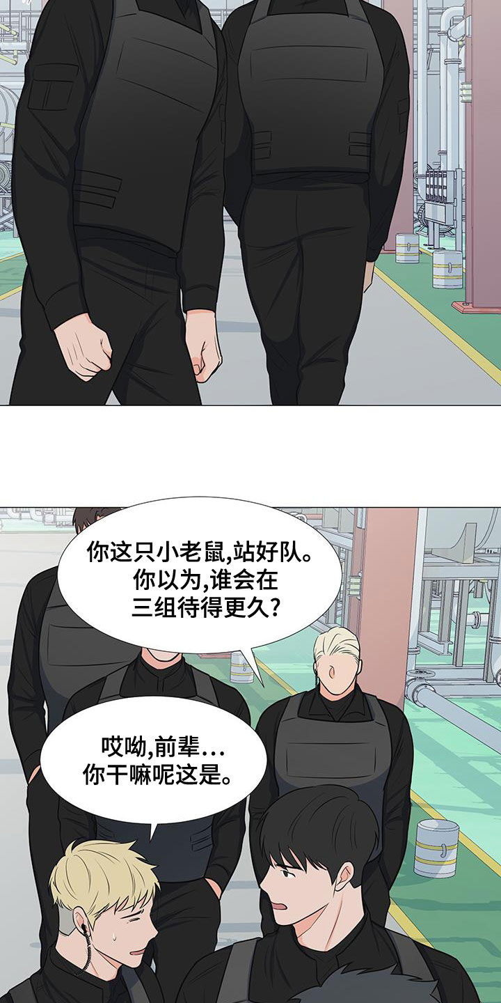 《重要人物》漫画最新章节第63章：孤立免费下拉式在线观看章节第【8】张图片