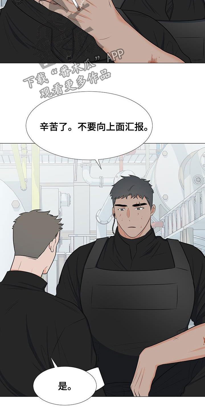 《重要人物》漫画最新章节第63章：孤立免费下拉式在线观看章节第【23】张图片