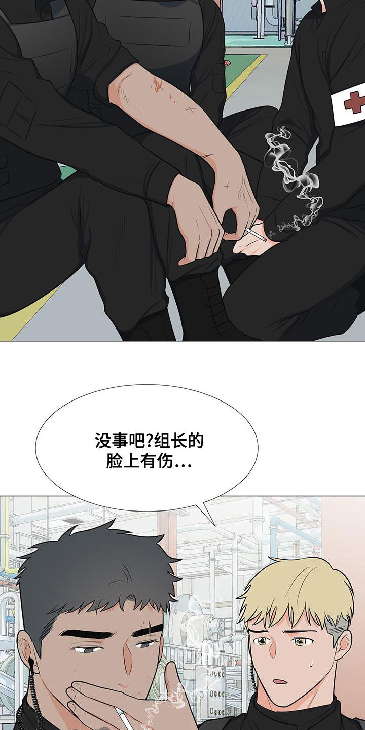 《重要人物》漫画最新章节第63章：孤立免费下拉式在线观看章节第【24】张图片