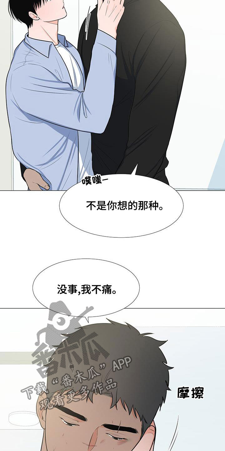 《重要人物》漫画最新章节第65章：站在你这边（第一季完结）免费下拉式在线观看章节第【8】张图片