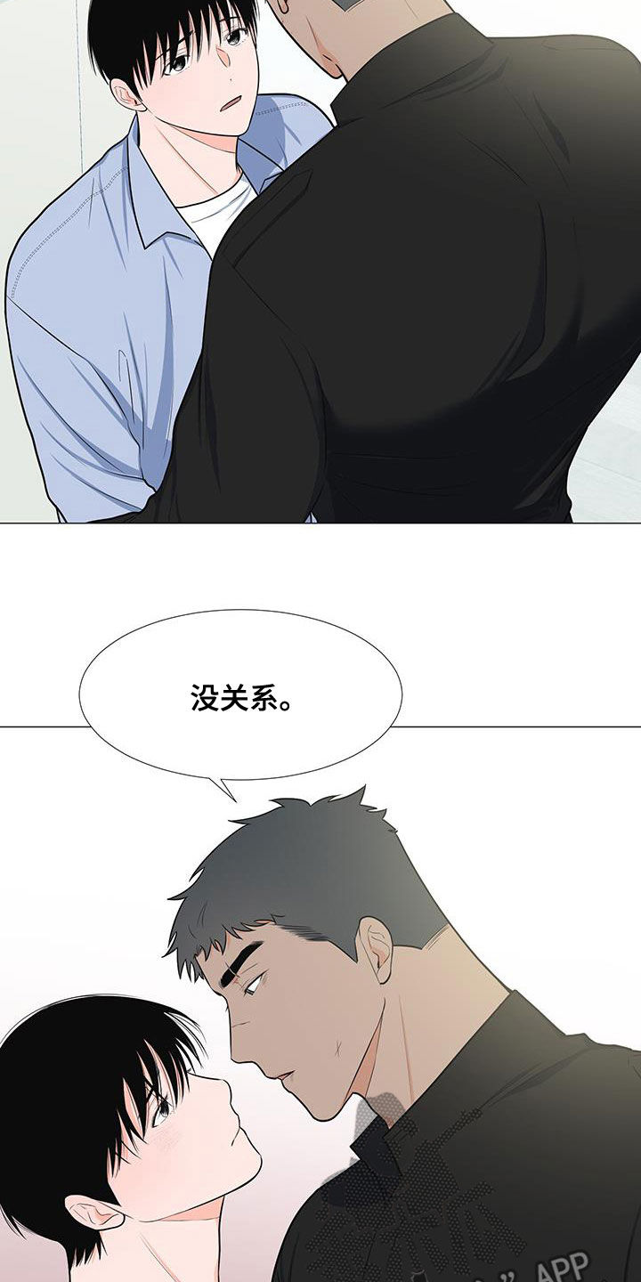 《重要人物》漫画最新章节第65章：站在你这边（第一季完结）免费下拉式在线观看章节第【6】张图片