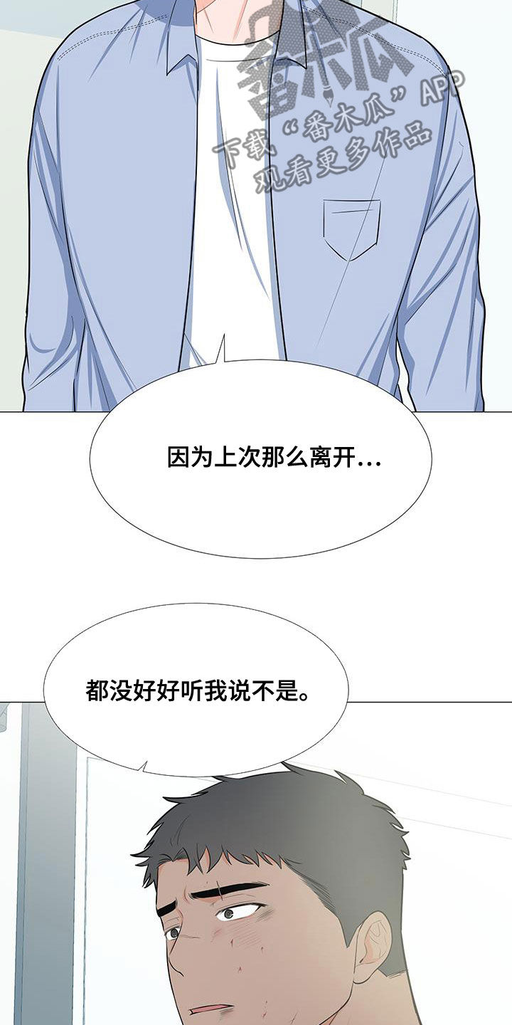 《重要人物》漫画最新章节第65章：站在你这边（第一季完结）免费下拉式在线观看章节第【15】张图片