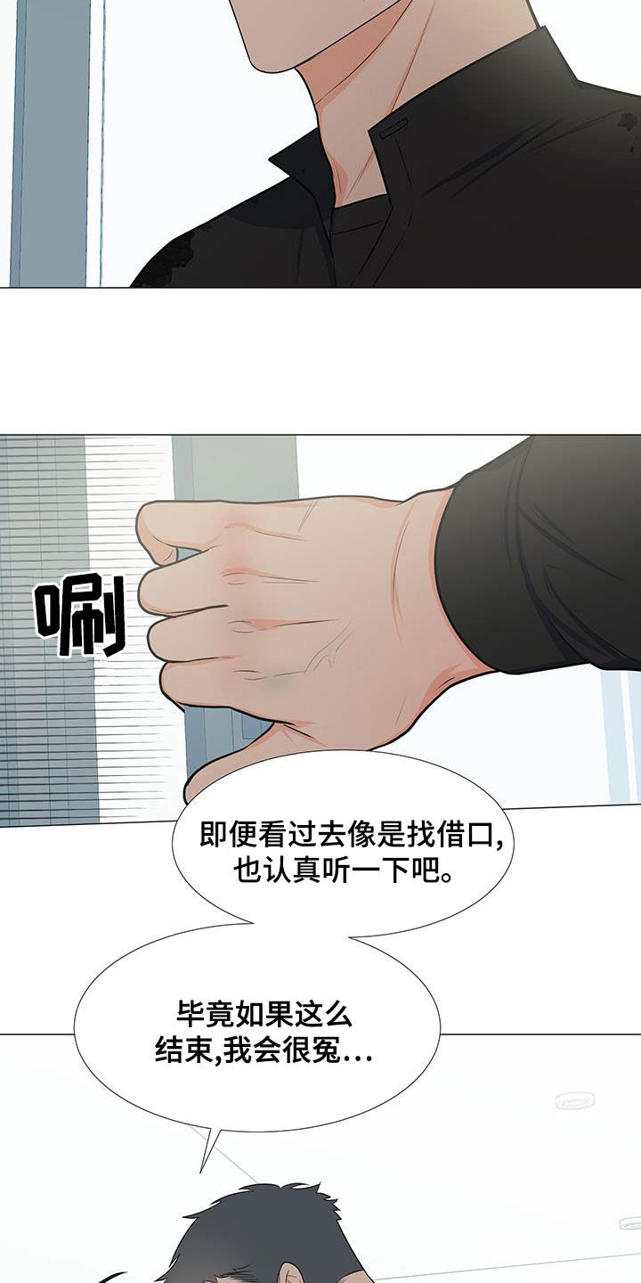 《重要人物》漫画最新章节第65章：站在你这边（第一季完结）免费下拉式在线观看章节第【14】张图片