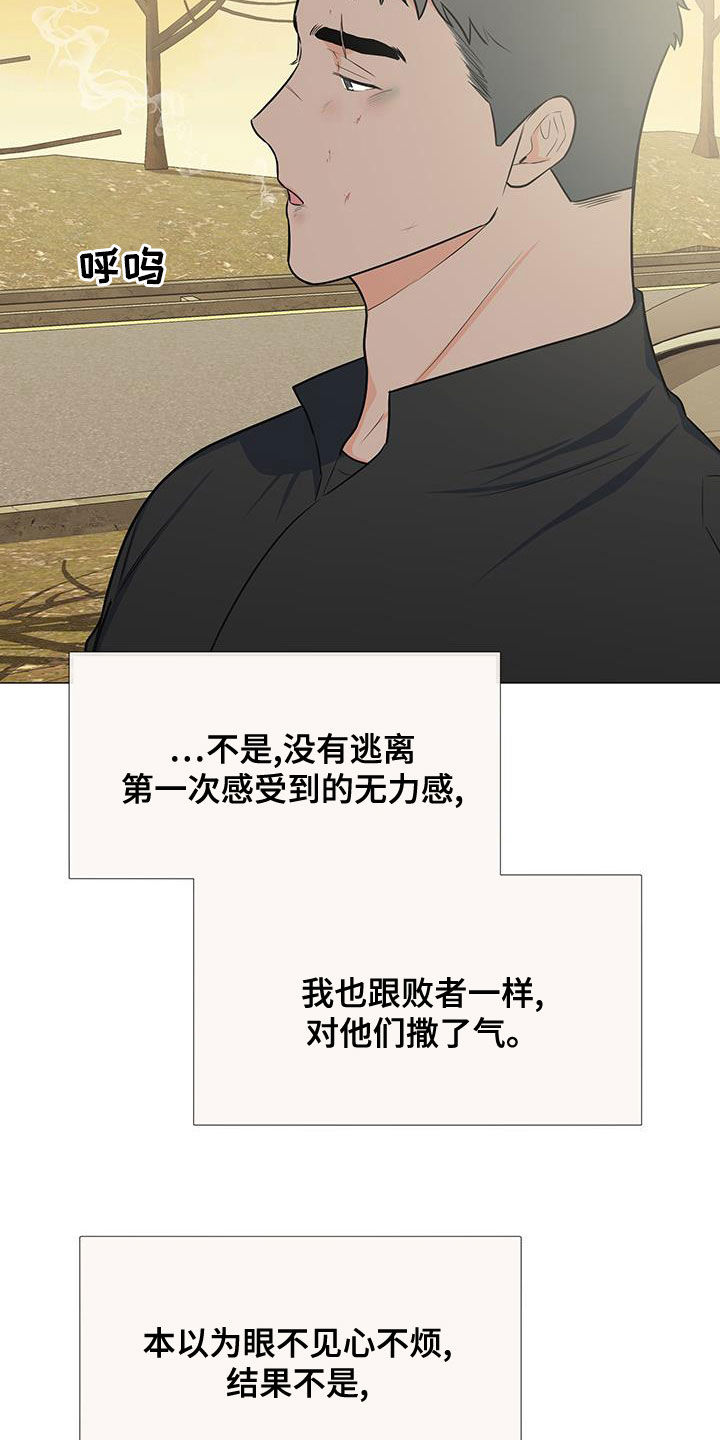 《重要人物》漫画最新章节第65章：站在你这边（第一季完结）免费下拉式在线观看章节第【26】张图片