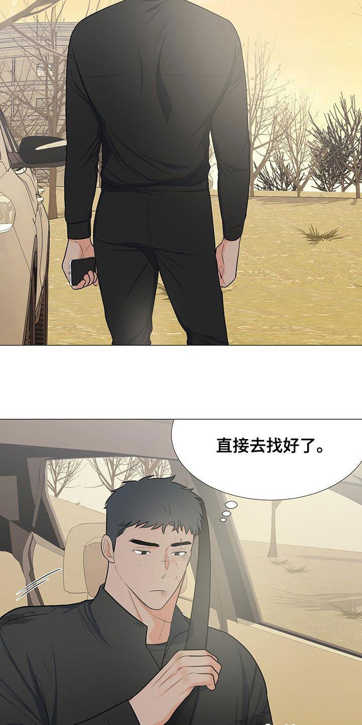 《重要人物》漫画最新章节第65章：站在你这边（第一季完结）免费下拉式在线观看章节第【21】张图片