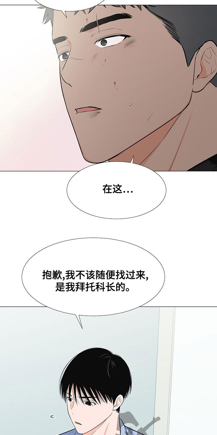 《重要人物》漫画最新章节第65章：站在你这边（第一季完结）免费下拉式在线观看章节第【16】张图片