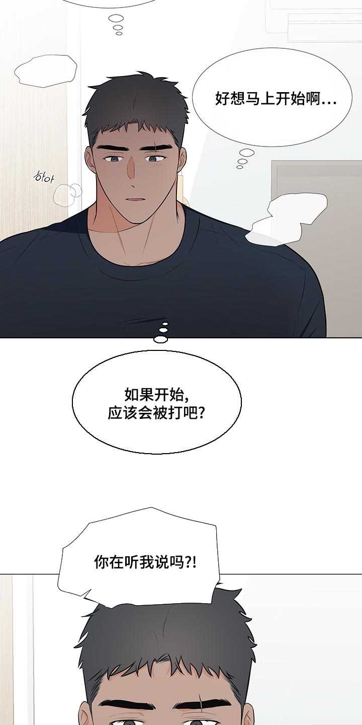 《重要人物》漫画最新章节第67章：【第一季番外】只是想确认免费下拉式在线观看章节第【15】张图片